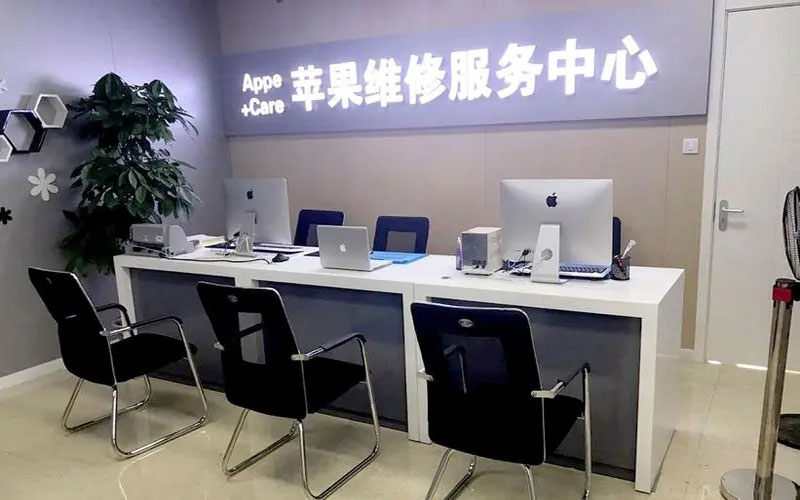 安顺中山苹果手机授权维修点地址电话信息